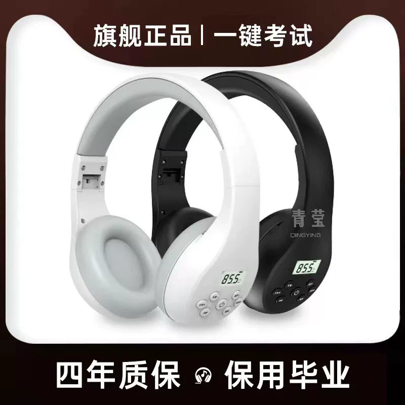 Наушники для прослушивания уровня 6 и уровня 4, уровень 3, английский, Bluetooth, 46 экзамен, специальный университетский уровень 4 и 6, FM