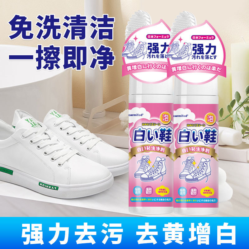白い靴の清潔剤が汚れを落として水を洗わない靴の靴が汚れを落として黄増白洗浄剤が白い靴の神器を洗う|undefined