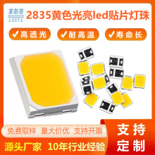 2835��ɫ�߹�Ч���õ�led��Ƭ���� ��������ܻƹ�֧ͭ�ܵ�������
