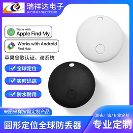 手机数据线;数码无线充;智能防丢器