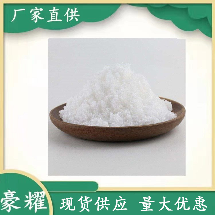 供应 聚乙烯吡咯烷酮 PVP  k30 k60 工业级99.9%含量 量大优惠