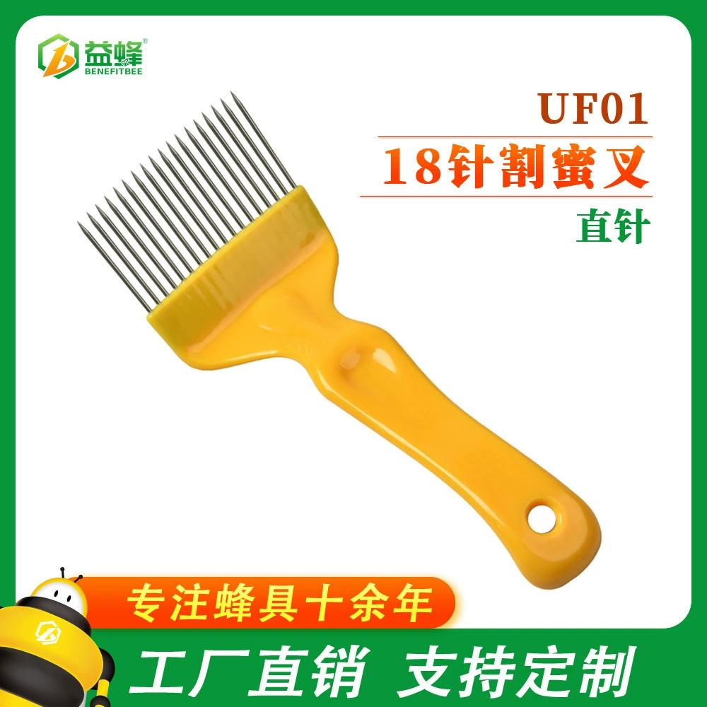 Трансграничный костюм Amazon Инструменты для пчеловодства Улей из нержавеющей стали Медовая вилка 18-контактная пластиковая ручка Улей оптом