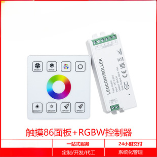 Rgbw Controller Led Controller Atmosphere Light Ceiling Light Wall Washer Light Linear Lighting Controller Dimmer Switch