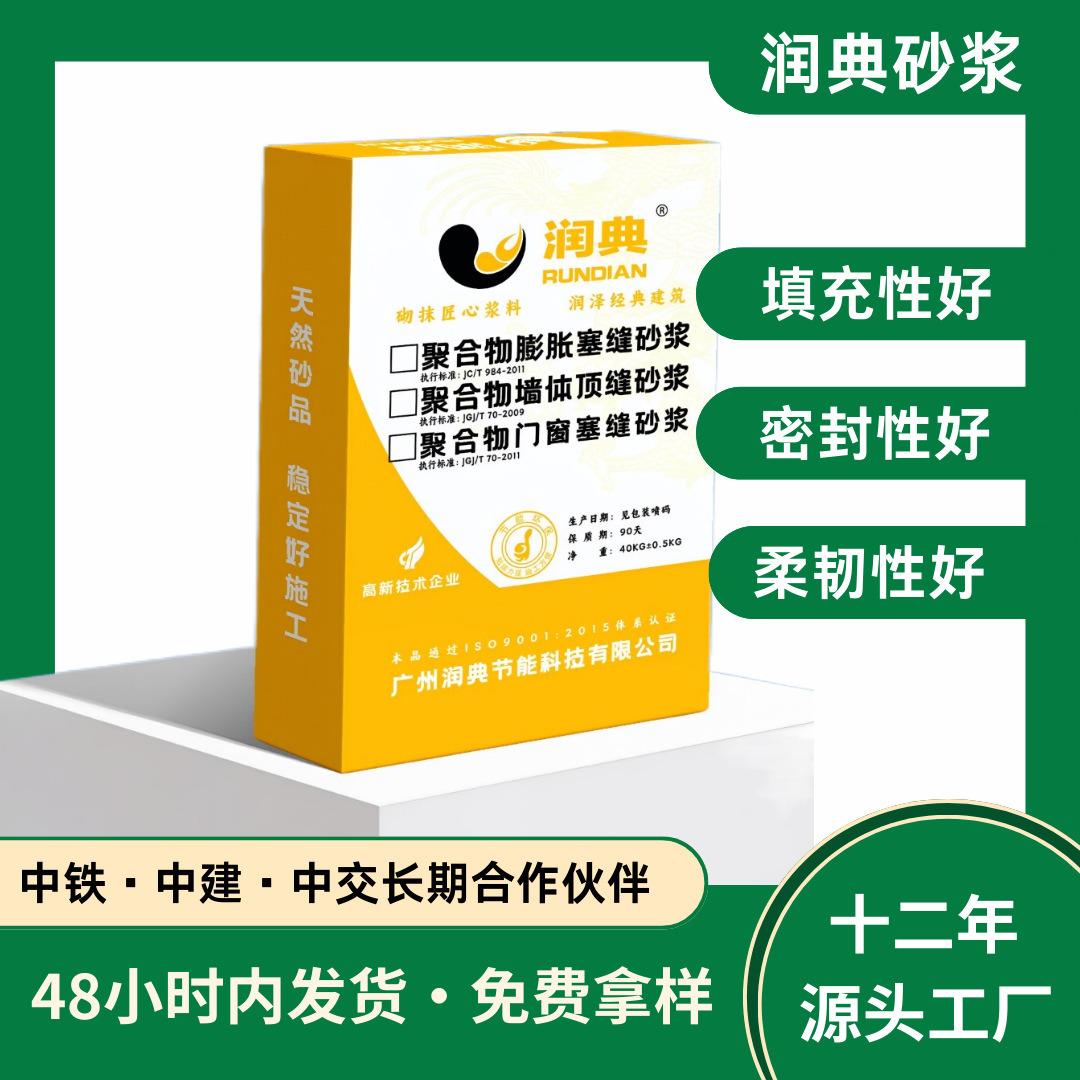 厂家直销聚合薄层抹灰抗裂保水粘结砂浆预拌砂浆M20润典混凝土