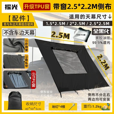 Outdoor Car-Side Tent with Blackened Avtomobil yan çətirləri - fully-blackened-upgraded-tpu-with-window-2522m-side-sunshade-cloth-black-glue-coating