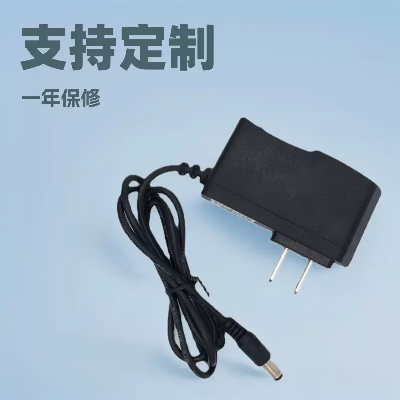 12V1A美规电源适配器9v1a12v2a5v2a9v2a多电压可选高品质开关电源