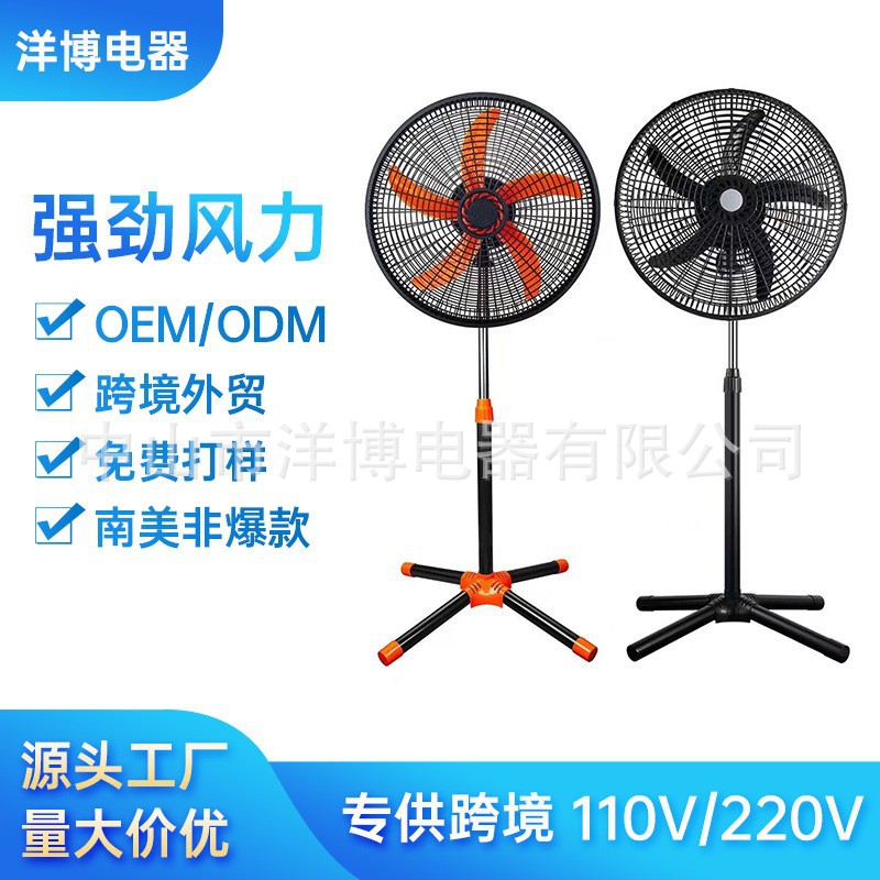 Ventilador eléctrico de 18 pulgadas de comercio exterior del fabricante Ventilador de piso de cabeza móvil de potencia Sur/EE. UU./No alta potencia Ventilador doméstico transfronterizo Ventilador industrial