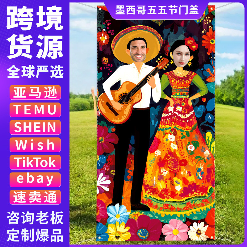 Cross-Border New Mexican Cinco De Mayo Door Cover Holiday Couple Photo Background Hanging Cloth Cut Out Polyester Hanging Flag Cross-Border New Mexican Cinco De Mayo Door Cover Holiday Couple Photo Background Hanging Cloth Cut Out Polyester Hanging Flag