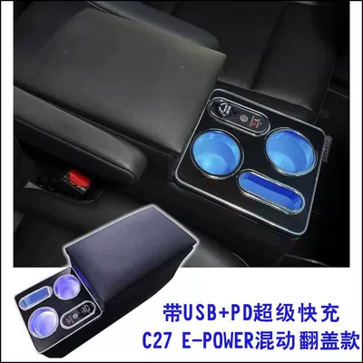 central storage box, Armrest box - c27e-power-hybrid-flip-model