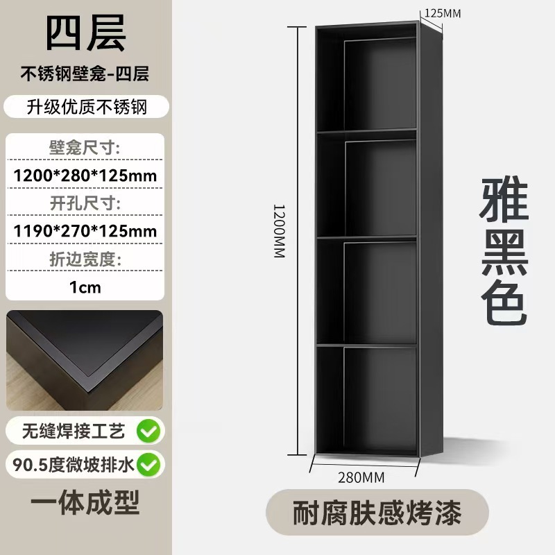 不锈钢壁龛柜隔板金属电视壁龛暗装嵌入式柜酒店卫生间浴室置物架|undefined