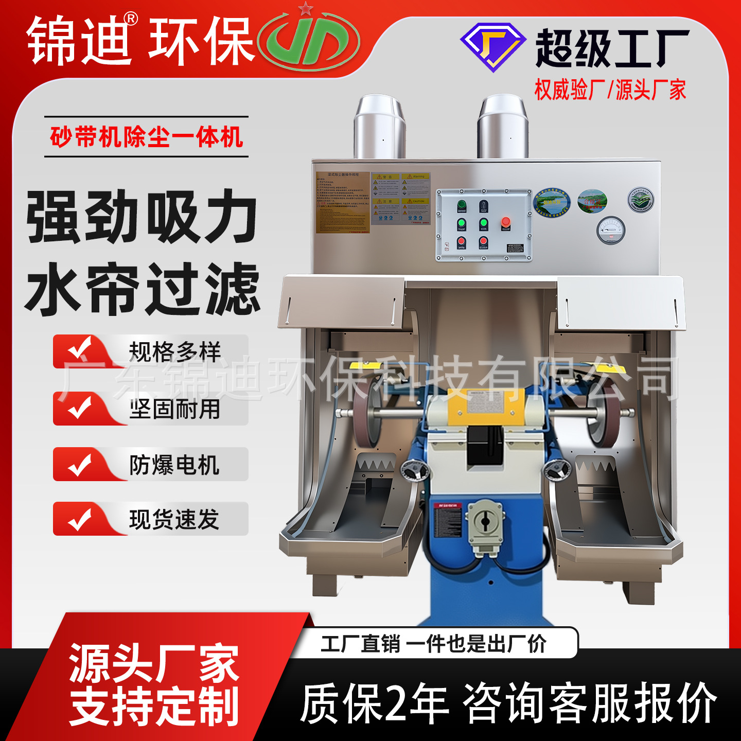 방폭형 습식 연삭기 분진 제거기, 금속 알루미늄 부품 연마 및 연삭 벨트 기계, 분진 제거 일체형 기계, 환경 보호 장비