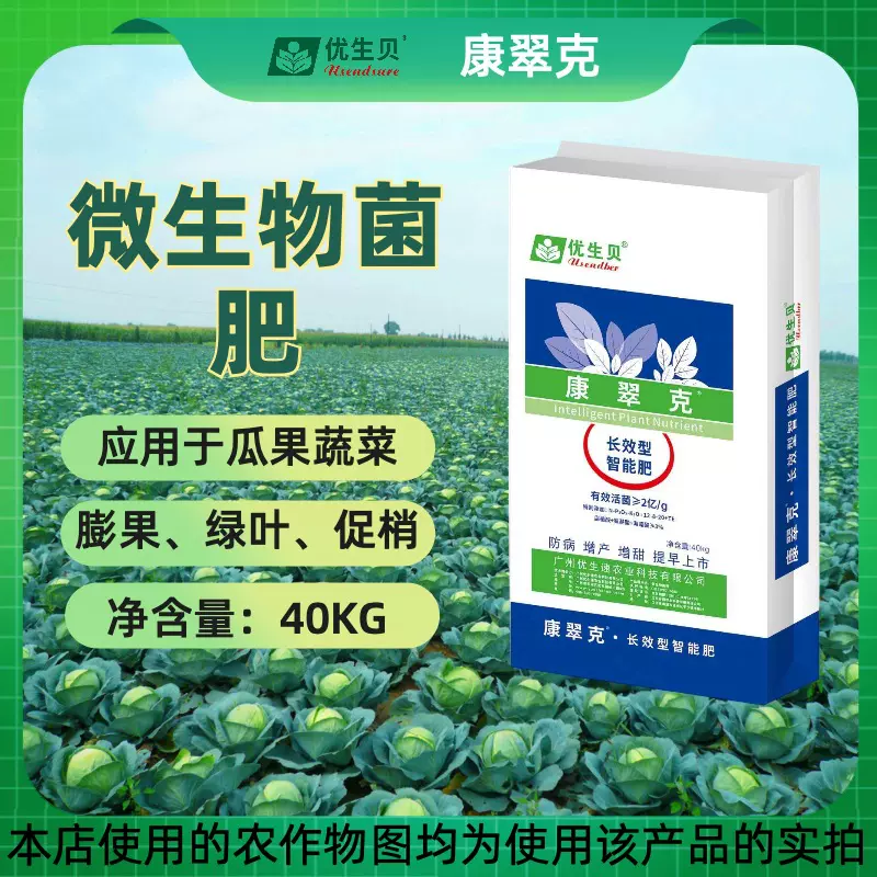 通用型微生物菌肥有机肥肥料40公斤一袋有机肥料花卉绿植用复合肥