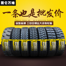 昆仑万维三包正品900 1000 1100r20 1200r20R24-20全钢丝货车轮胎