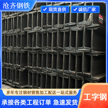 工字钢现货非标工字钢钢结构材料车棚膜结构热轧碳钢结构钢