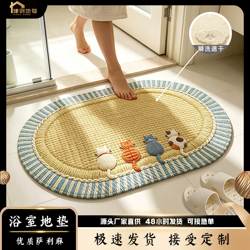 Bathroom floor mat is water-absorbent and non-slip, quick-drying foot mat for the shower area, easy to clean, new hemp carpet, quick-drying Bathroom floor mat is water-absorbent and non-slip, quick-drying foot mat for the shower area, easy to clean, new hemp carpet, quick-drying