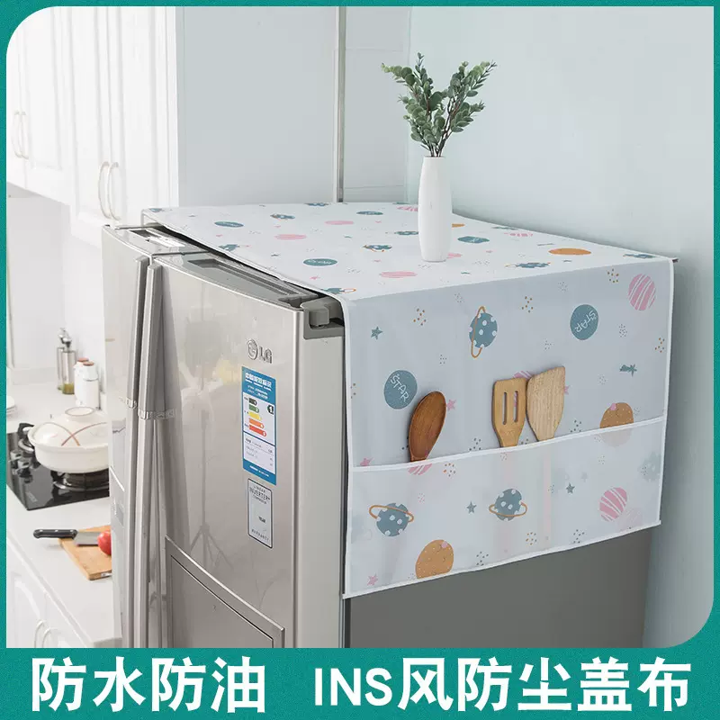 家用多功能电器防尘罩双门冰箱防水防尘布艺收纳袋PEVA洗衣机盖布