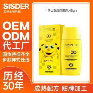 DOCTOR LI��ʿ���������SPF50+��Ʒ���w��������覸��x�����F