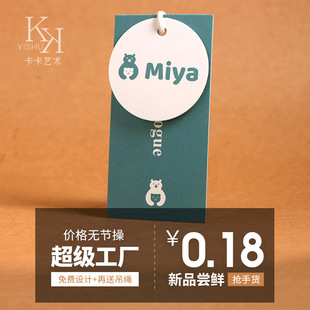 Special Paper Ivory Card Spring Style Small Fresh Tag Design Logo Clothing Tag Customization Women's and Men's Clothing Universal