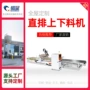 侧孔数控木工板式开料机