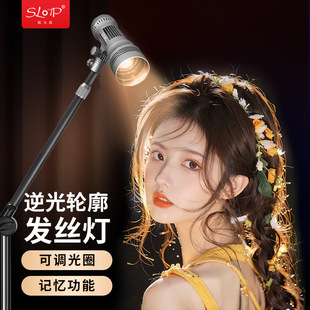 摄力派 SLP-ZY50VI·Би Шэньмин девушка свет волосы свет контраст свет Якорная сеть красная лампа