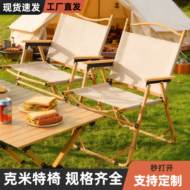 Home Balcony Camping Folding Leisure Chair Picnic Fishing Folding Chair Outdoor Camping Folding Kermit Chair