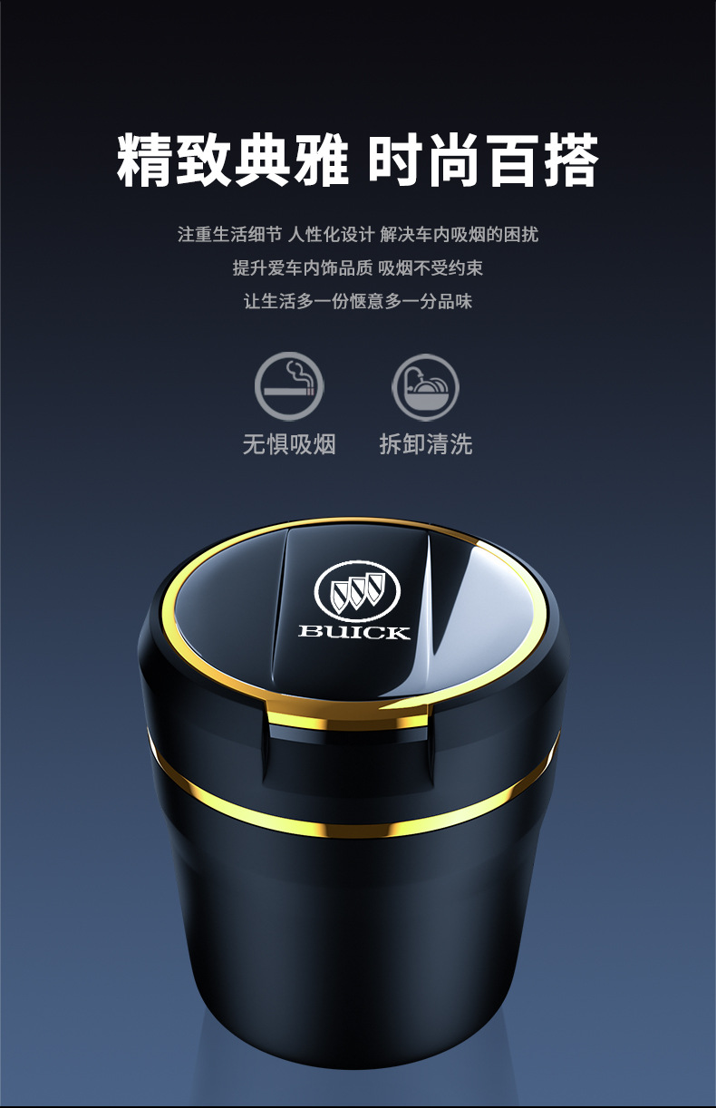 Suitable for Buick E4E5 Car Ashtray Ancorvee Regal GL8 Yinglang Weilang Ancore Flag Change Decoration