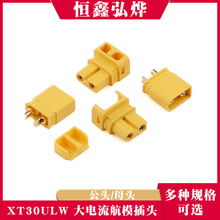 XT30ULW-F���^90�Ⱥ���ʽ�늳ؽӿ�XT30U��ģ��ĸ�B�����~僽�