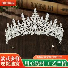 欧美新娘皇冠头饰高端大气合金水晶生日女十八岁成人王冠婚纱饰品