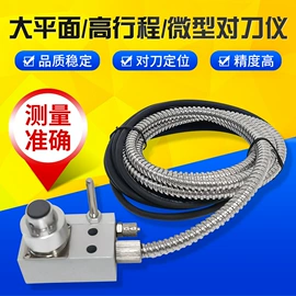 刀具配附件;粗糙度仪;其他仪器配件