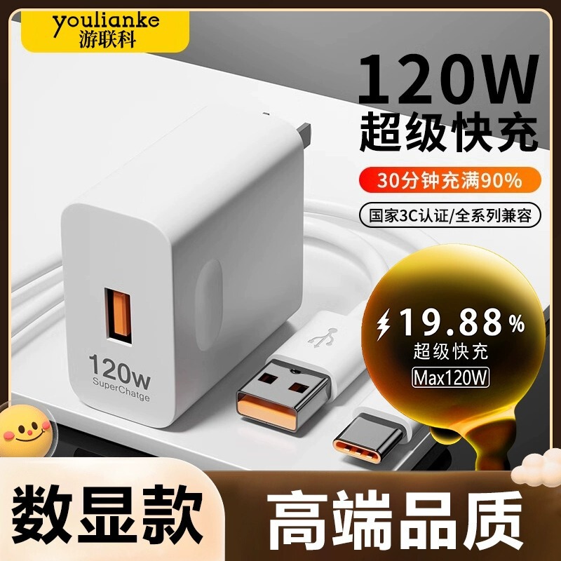 120W Super Fast Charge for Huawei Charger 100W Glory Mobile Phone 66W Flash Charge Data Line Plug Wholesale 120W Super Fast Charge for Huawei Charger 100W Glory Mobile Phone 66W Flash Charge Data Line Plug Wholesale