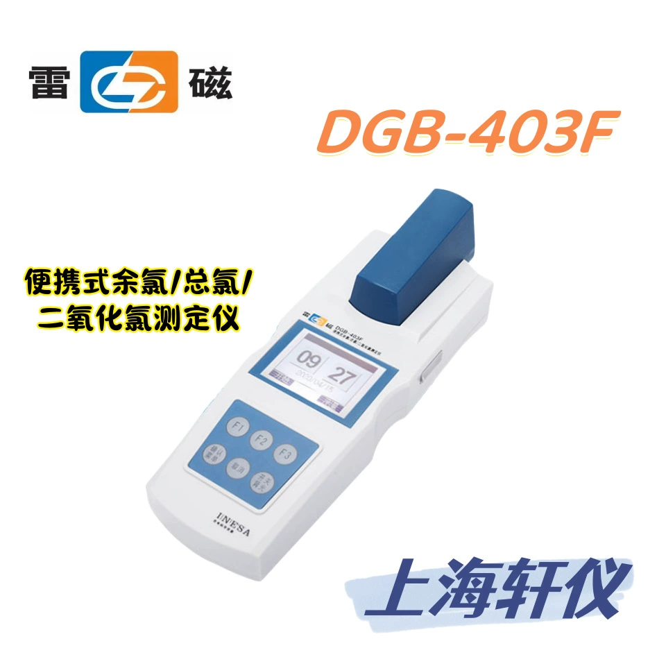 DGB-403F молнии портативный остаточный хлор общий хлорид диоксид хлора измеритель легко использовать водонепроницаемый и пыленепроницаемый