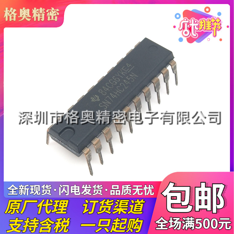 SN74HC245N 封装DIP-20 非反相 1元件数 8位每元件 三态 收发器