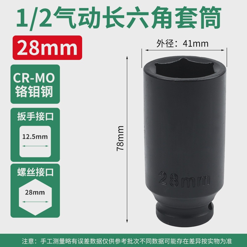 1/2 pulgada alargada manga de cañón de aire 1/2.5mm interfaz llave eléctrica manga neumática pesada acero de aluminio de silicio 78mm