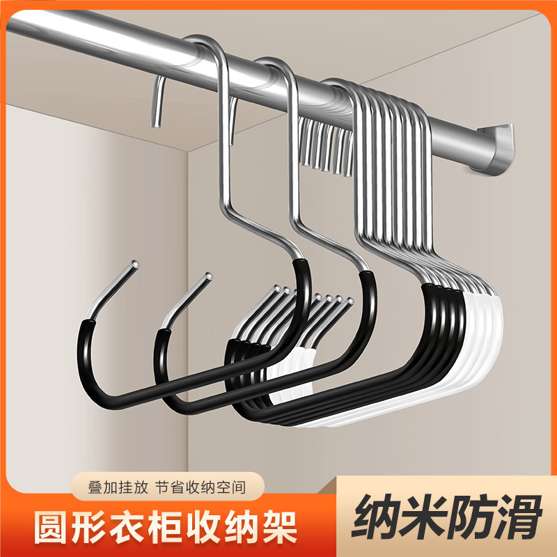 Stainless Steel Hanger Ring Hanging Household Stainless Steel Non-slip Scarf Rack Multi-functional Hanging Hat Silk Towel Rack Hanger