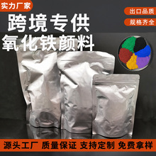 跨境专供氧化铁颜料水泥彩砖混凝土用氧化铁棕涂料油漆氧化铁色粉