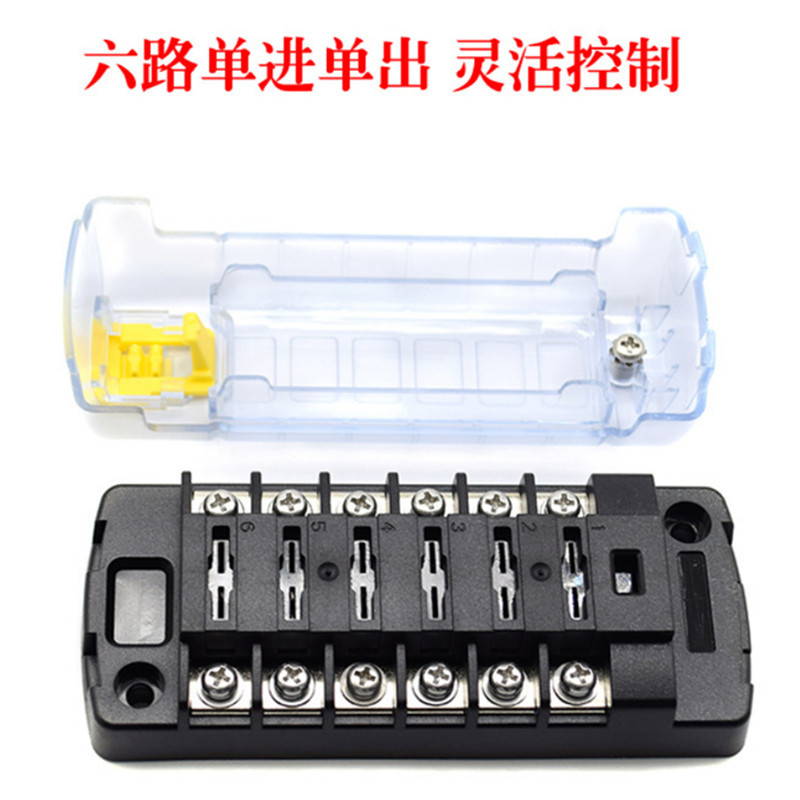 一进一出正负极保险盒 汽车房车游艇改装6路保险盒带锁扣配中插片