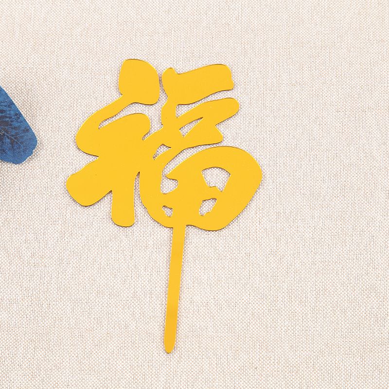 Inserción de tarjeta de pastel de acrílico Feliz cumpleaños para hornear Tarjeta de inserción Decoración de Pastel inserción de tarjeta 10 piezas ventas directas de fábrica