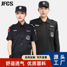 保安制服套装工装秋装安保作训执勤春秋工作服夹克短袖长袖服装男