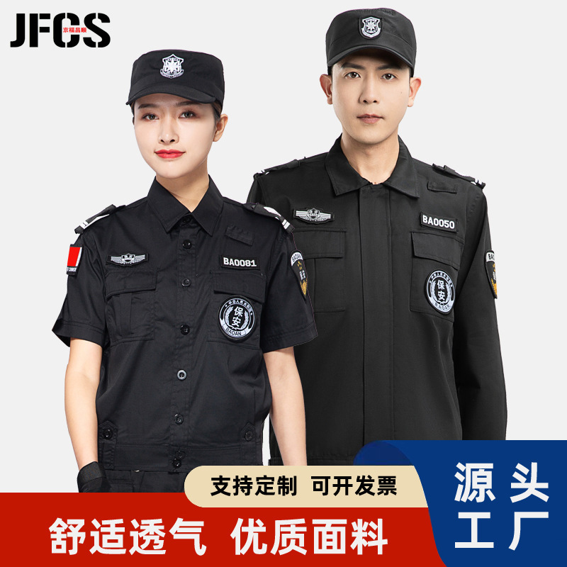 Security Uniform suit Work Clothes Autumn Clothes Security Training Spring and Autumn Work Clothes Jacket Short-sleeved Long-sleeved Clothing Men