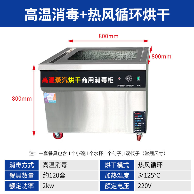 gabinete de desinfección comercial de acero inoxidable aire caliente secado vapor de alta temperatura gran capacidad melamina utensilios palillos aparatos de desinfección de platos