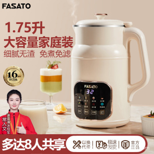 Fasato Van Sadi 1.75 L Large Capacity Broken Soymilk Machine 16 Leaf fine steel Cutter Head Non-foaming Beans Non-filtering