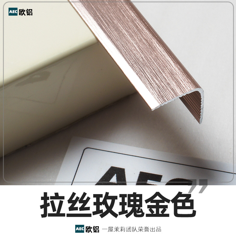 브러시드 로즈 골드