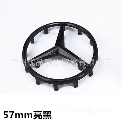 57mm Thick Logo Decoration, Car logo - 57mm-bright-black