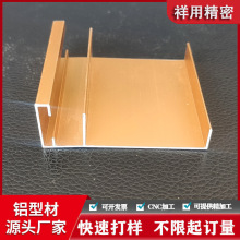 铝型材开模定制cnc加工 铝合金轨道家装导轨灯轨滑轨挤压喷砂氧化
