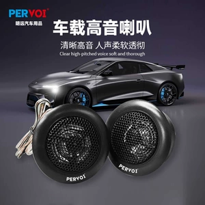 Wholesale from the Source Factory: Car-Mounted High-Pitched Speakers, Universal Car Tweeters, Ctc-120G Pair
