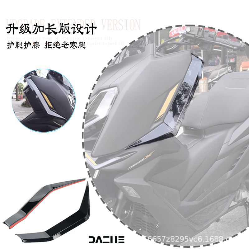 Suitable for 26+ Lisheng 150X, modified extended leg wind deflector, reverse flow panel, wind shield, waterproof accessory, decorative special purpose
