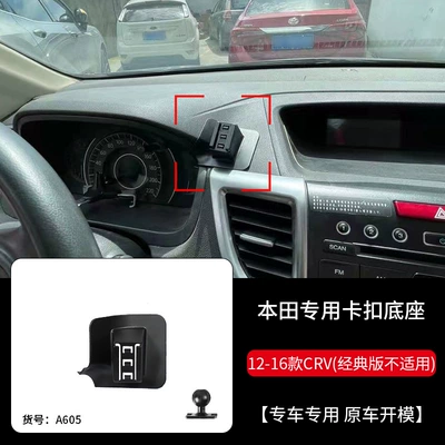 Haoying Crown Road Urv | Car phone holder - 12-16-crv-classic-version-not-applicable