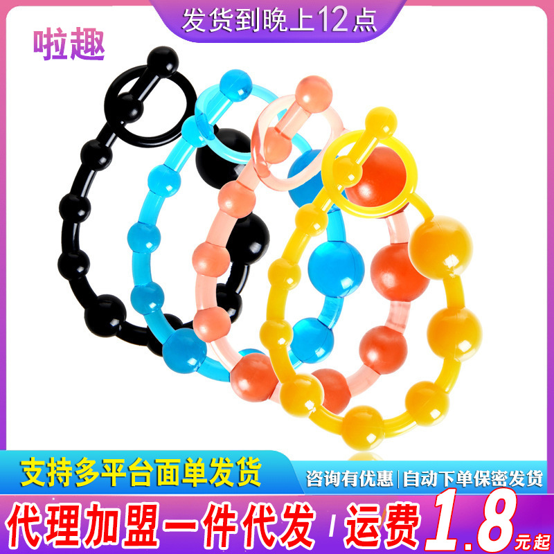 取悦后庭拉珠 性用品 调情女用器具情趣批发代发其他情趣伴侣诱惑