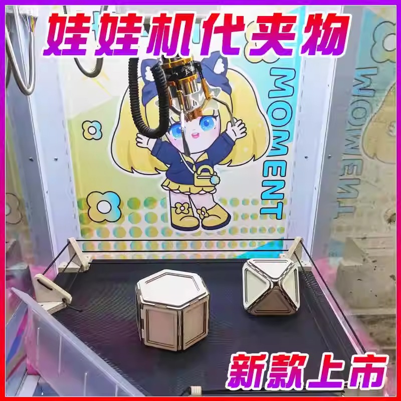 台湾香港台式娃娃机改装新玩法弹跳台代抓物代夹物夹公仔机替换物