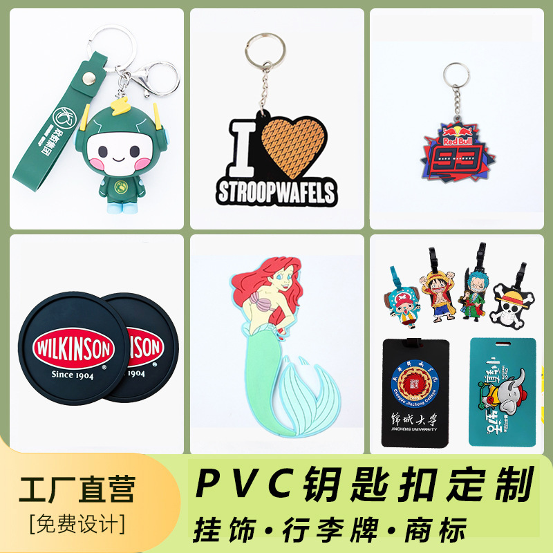 Custom pvc key chain soft glue pendant rubber drop three-dimensional cartoon pendant luggage tag cute refrigerator customized